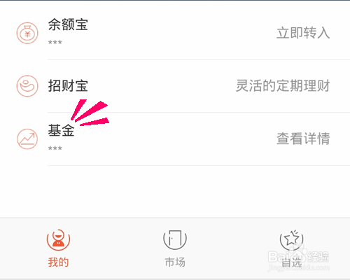 蚂蚁聚宝基金怎么卖出?蚂蚁聚宝买入基金赎回?