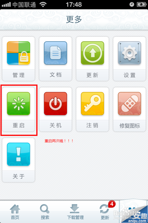 微信5.0飞机大战无敌模式怎么开启?