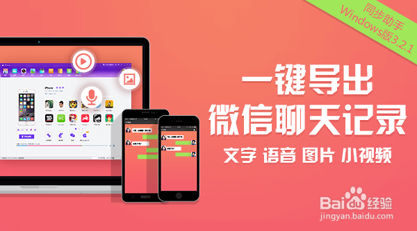 微信聊天记录怎么备份微信聊天记录怎么导出