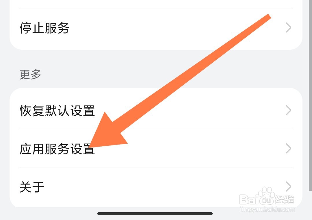 花瓣浏览器如何开启完整功能服务