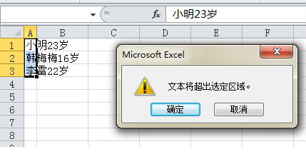 excel表格单元格内部分数字快速提取
