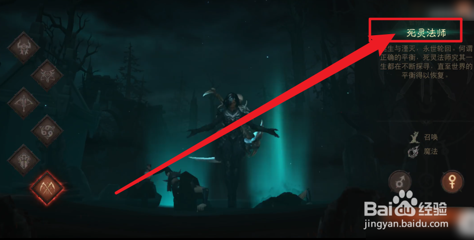暗黑手游死灵法师攻略