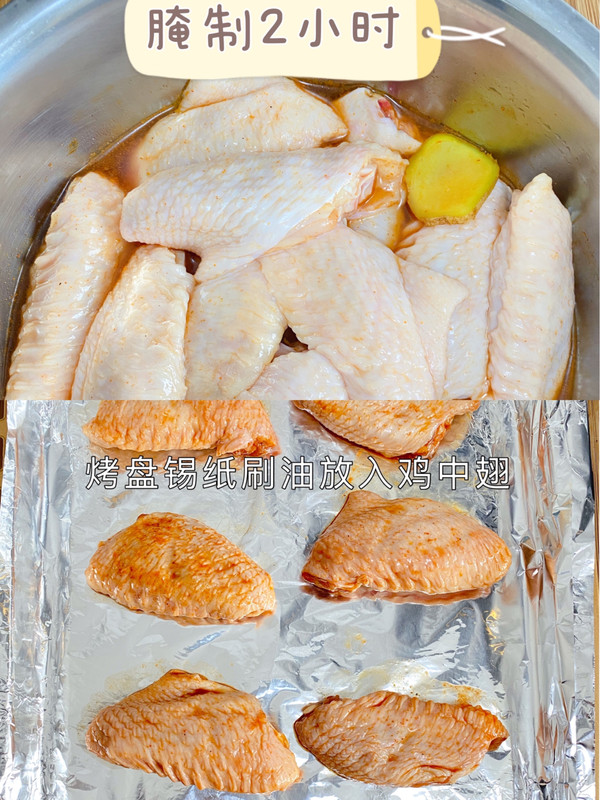 超简单烤奥尔良鸡翅