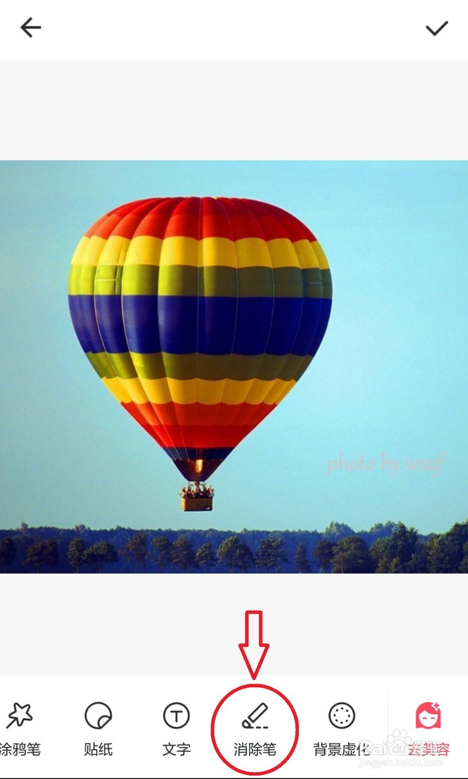 手机什么方法可以去掉图片上的水印