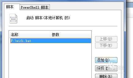 电脑设置个性WiFi热点并开机自起,详细易懂哟~