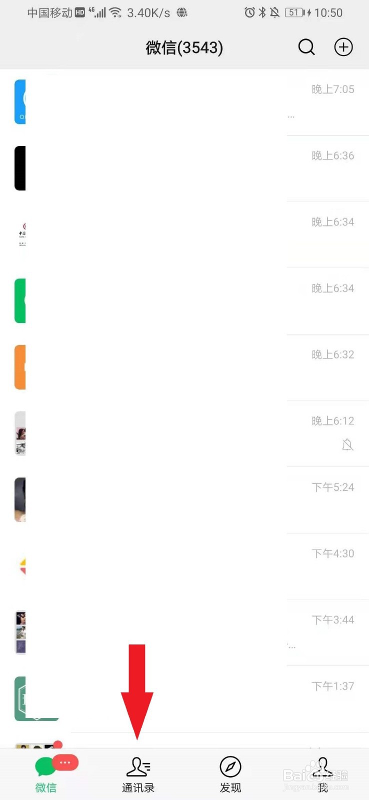 微信怎么添加标签来给朋友进行分类