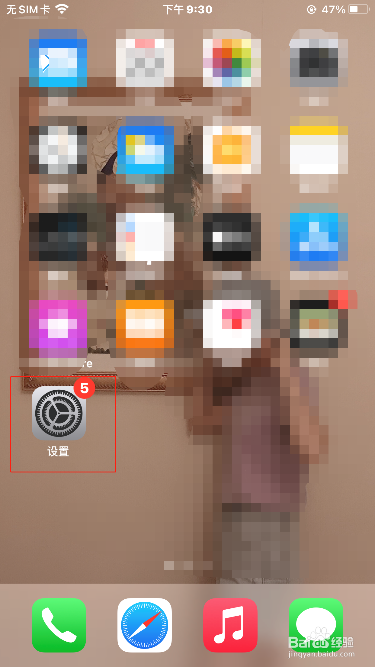 苹果手机怎么关闭后台App刷新功能？