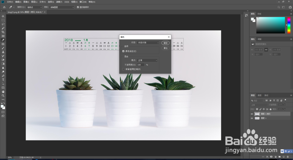 PS如何快速简单去除图片中的水印