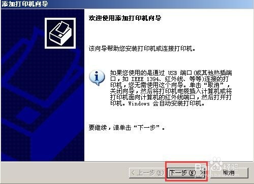 电脑上如何添加打印机