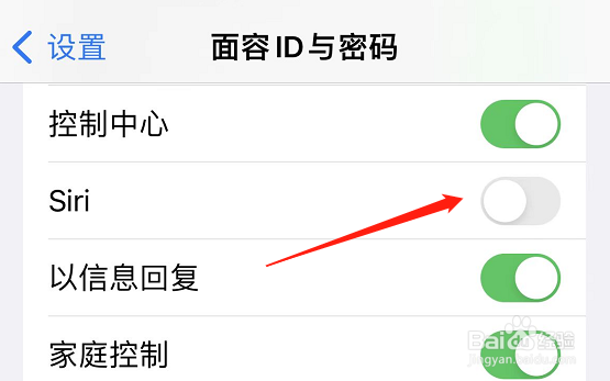 戴耳机siri老是自己跳出来