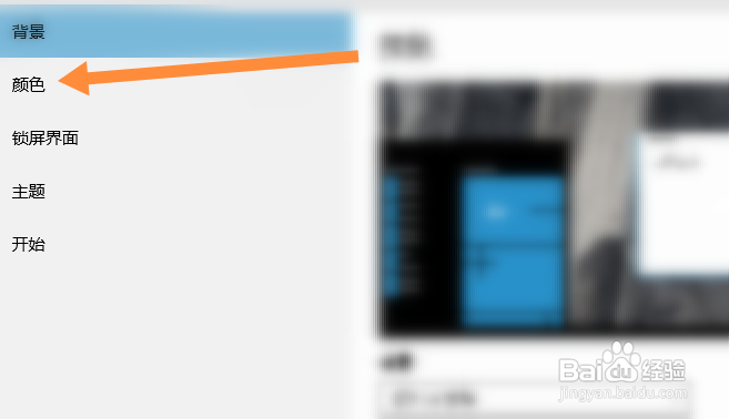windows10任务栏怎么变成透明的