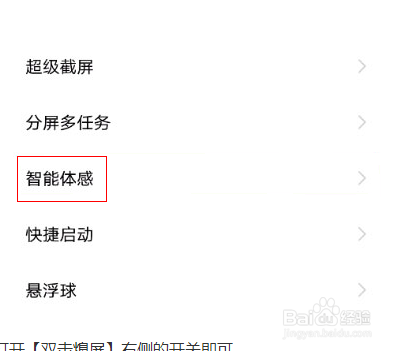 vivos10怎么设置双击锁屏