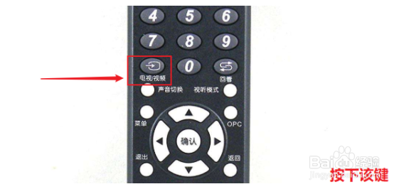 按下该键后可以在电视上看到信号源的选择