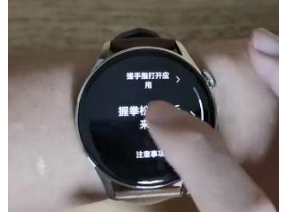 华为watch3怎么设置手势控制?
