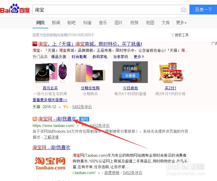 应该如何在淘宝商城购物呢？