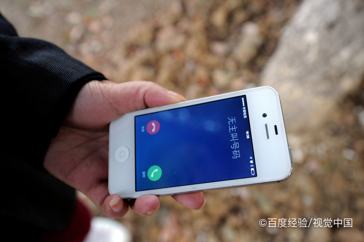 通讯录被爆了怎么处理