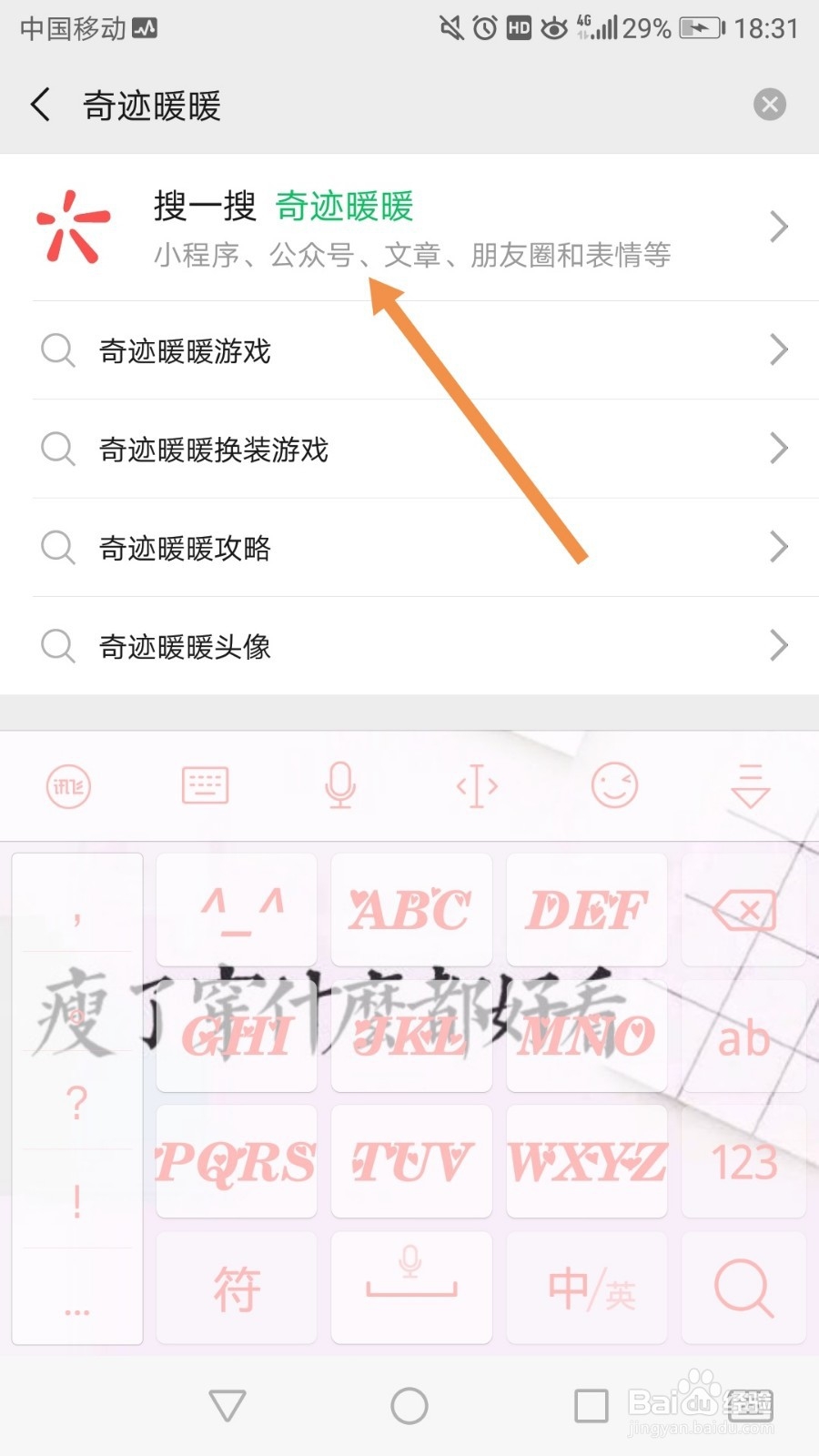 奇迹暖暖兑换码在哪里输入