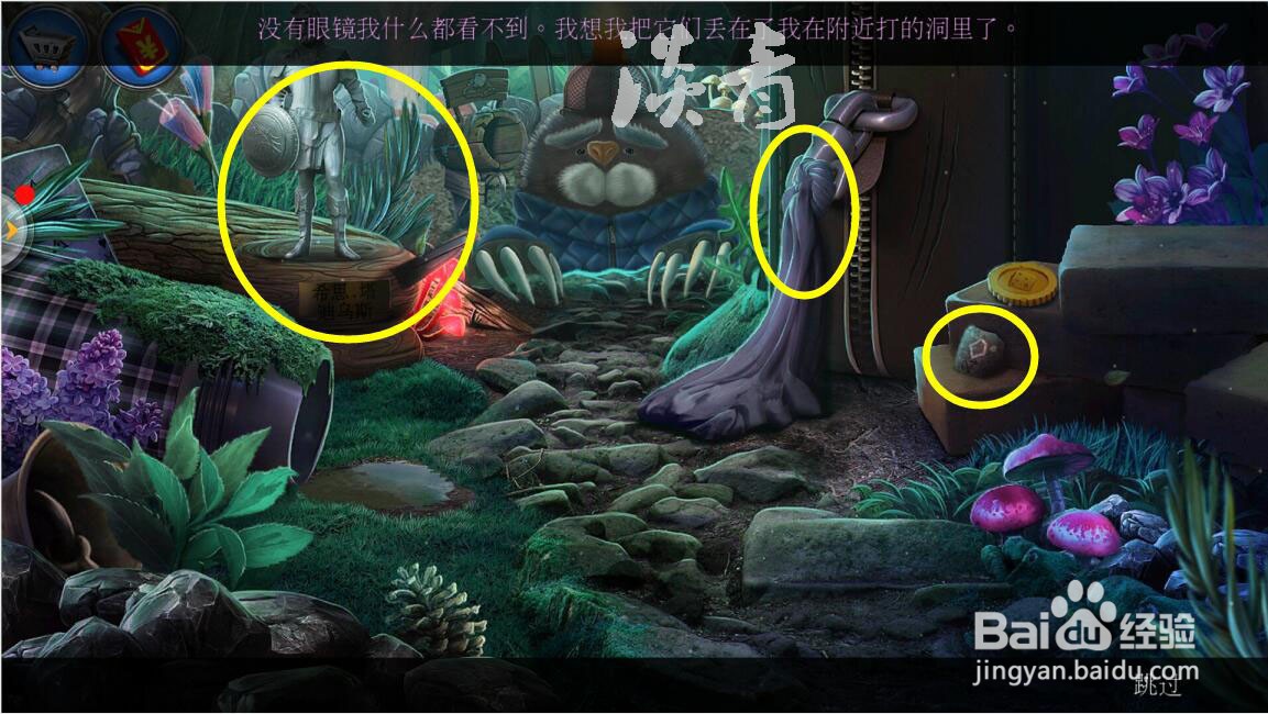 密室逃脱水果迷屋第13关老鼠踪迹的寻物小游戏
