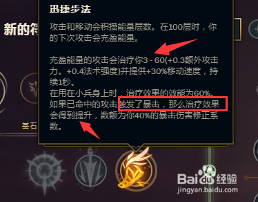 LOL S8赛季smlz金克丝天赋|符文怎么点？
