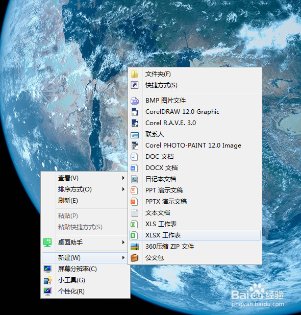 用Excel如何制作文件夹的侧标签