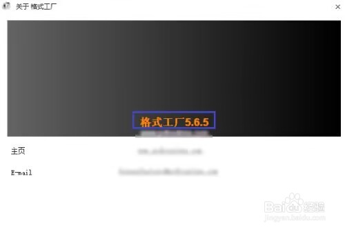 格式工厂怎么查看版本号