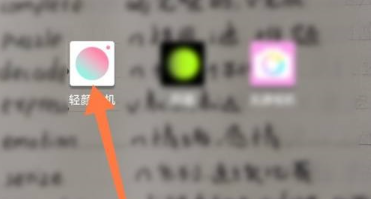 轻颜相机怎么查找我的收藏