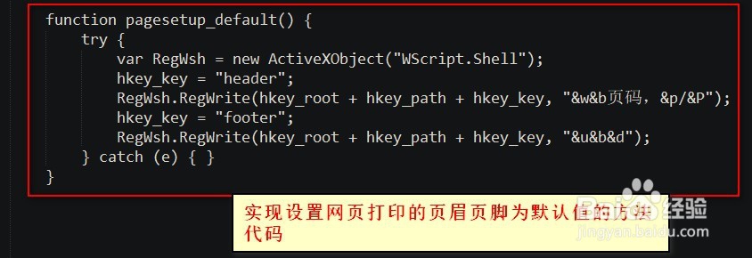 js 如何设置目标打印机