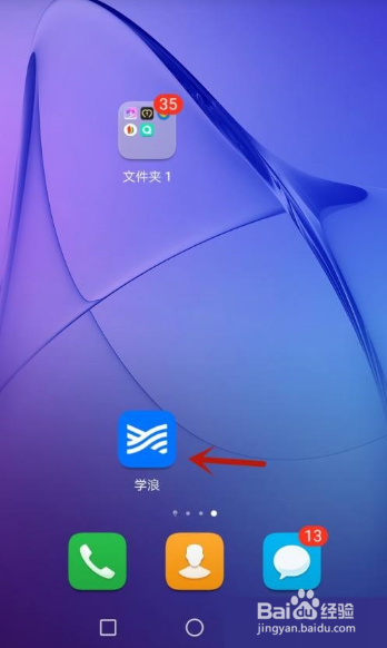 学浪APP在哪里关闭浏览模式