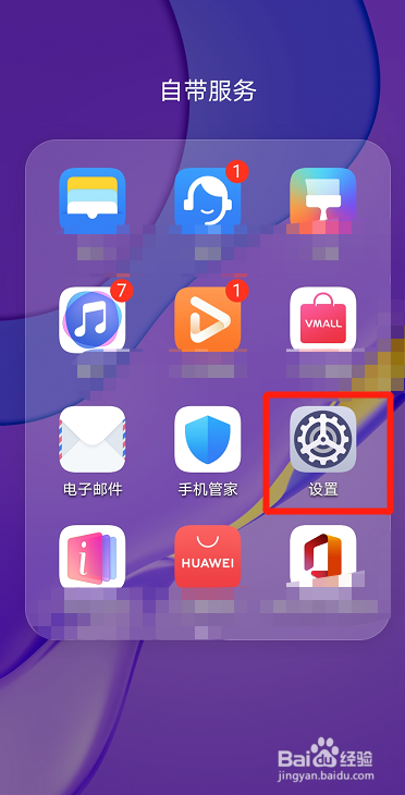 手机屏幕出现一个圆圈怎么去除?