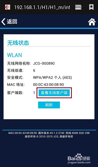 怎样查看中兴努比亚手机的MAC地址