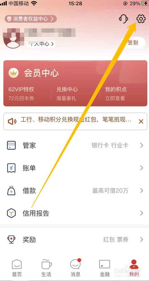 云闪付怎么设置安全问题?