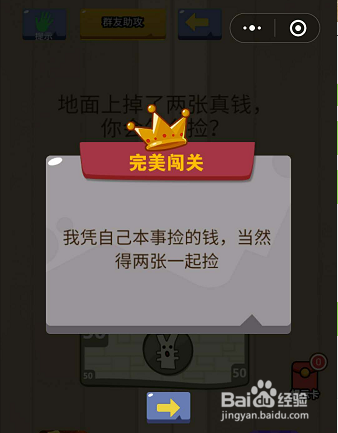 微信小游戏烧脑智力大乱斗25-26-27关通关攻略