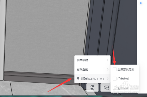 酷家乐怎么取消尺寸限制