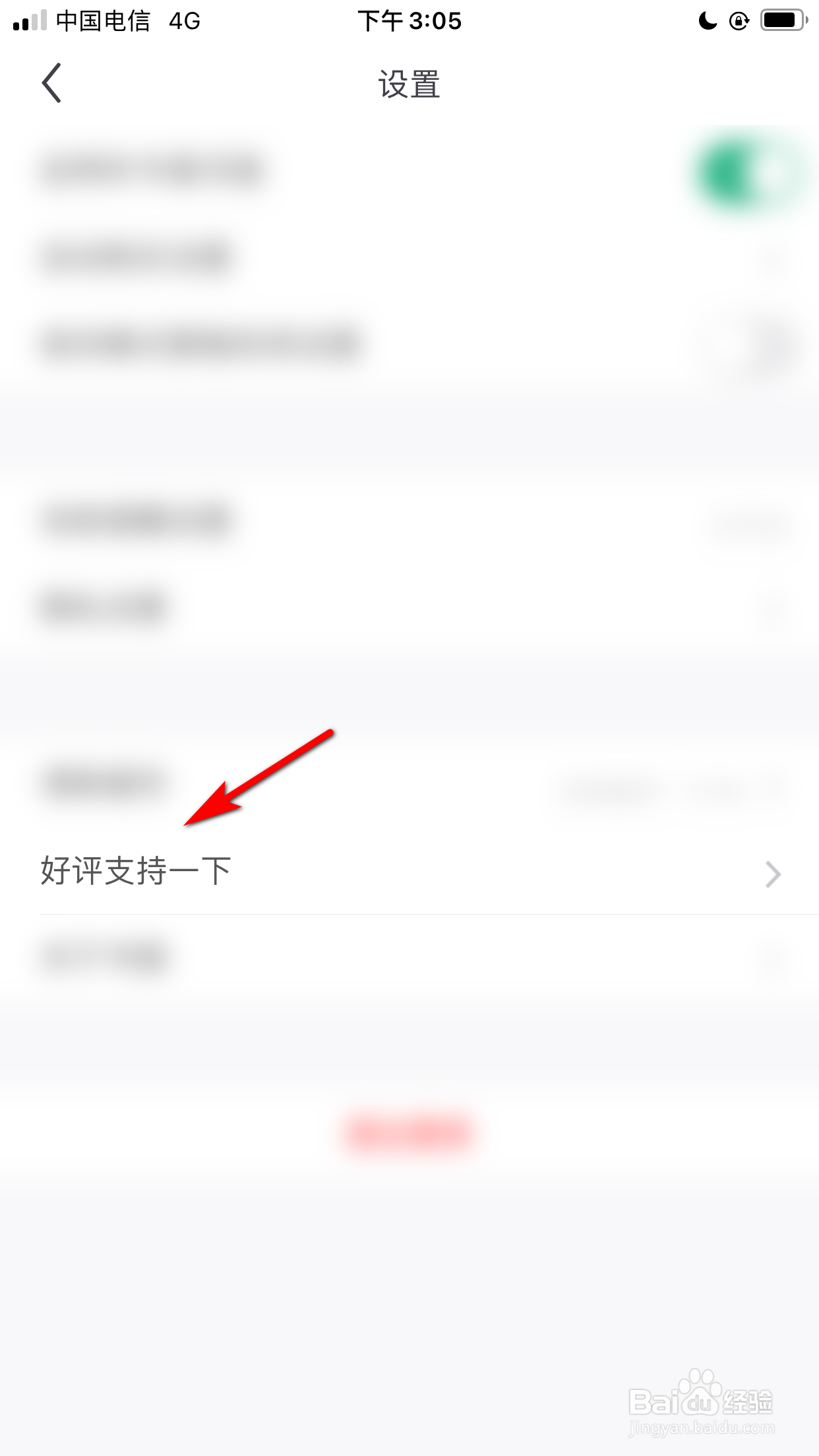 怎么去评价书旗小说APP