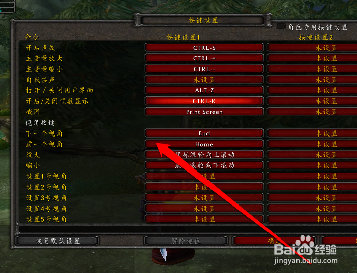 法师冰箱后怎么调整视角