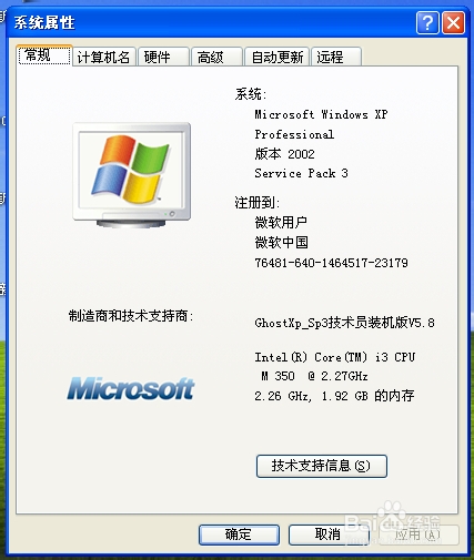 电脑如何将事件写入系统日志