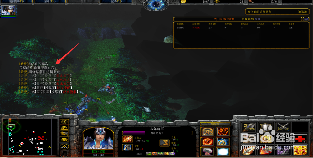 魔兽争霸败走麦城攻略上手篇