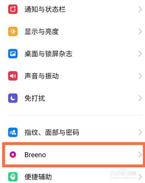 OPPO Reno8怎么语音唤醒助手Breeno