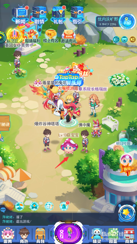 超级精灵手表怎么捕捉精灵