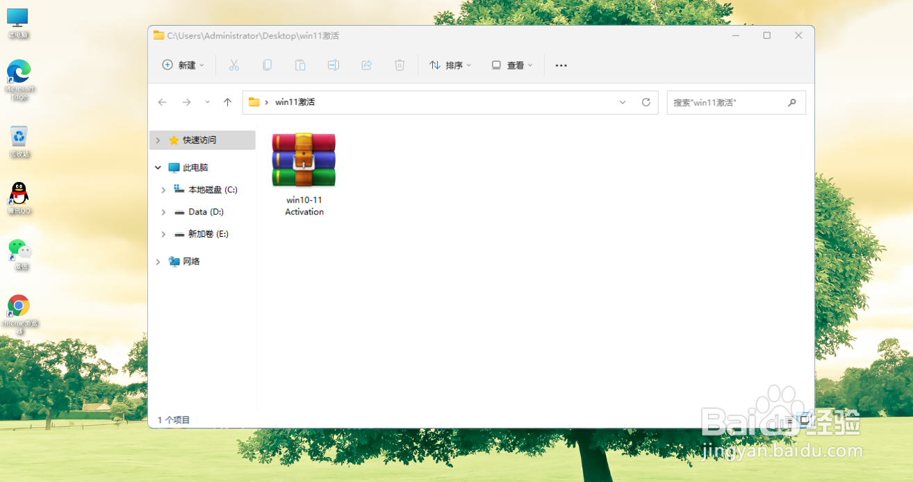 电脑怎么永久激活windows11系统