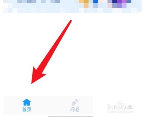 好分数教师版在哪查看整体概况