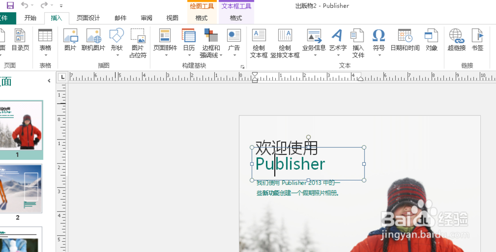 publisher怎么用