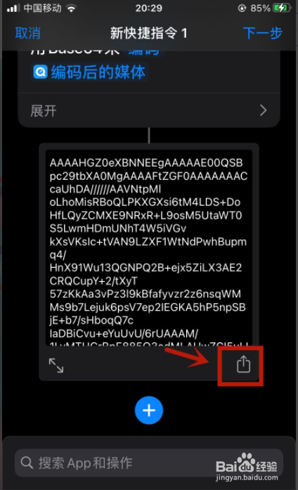 如何将视频转换成base64字符串