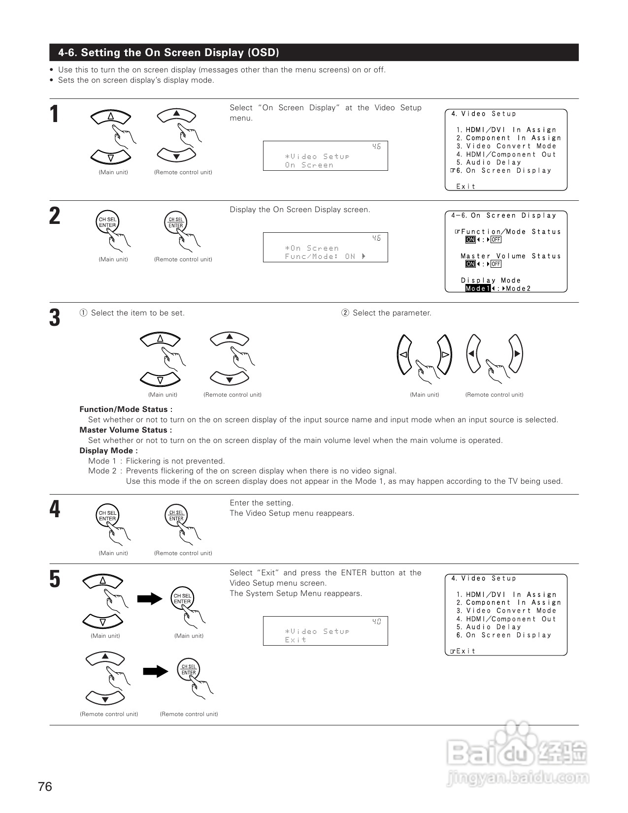 DENON AVC-A1XVA功放安装说明书:[4]