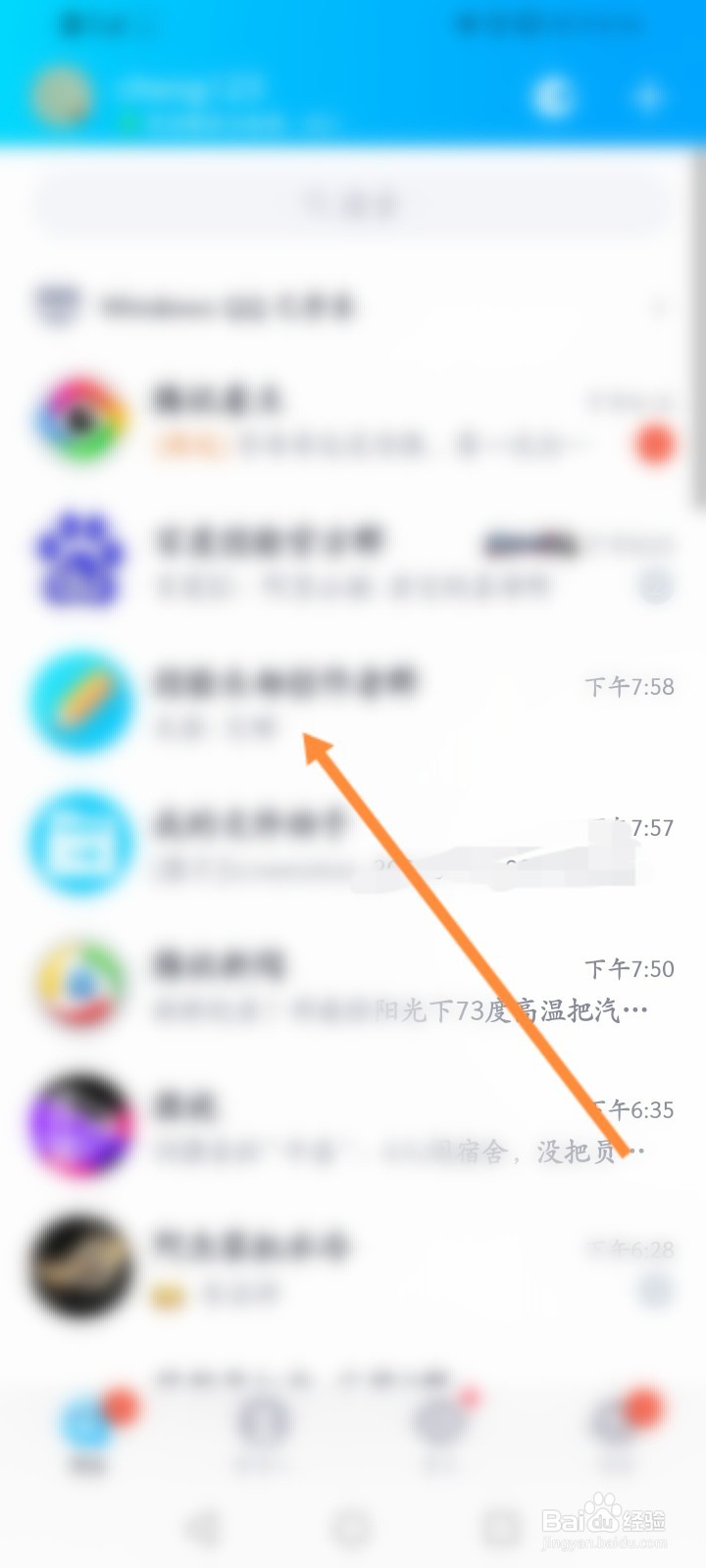 怎么置顶QQ群