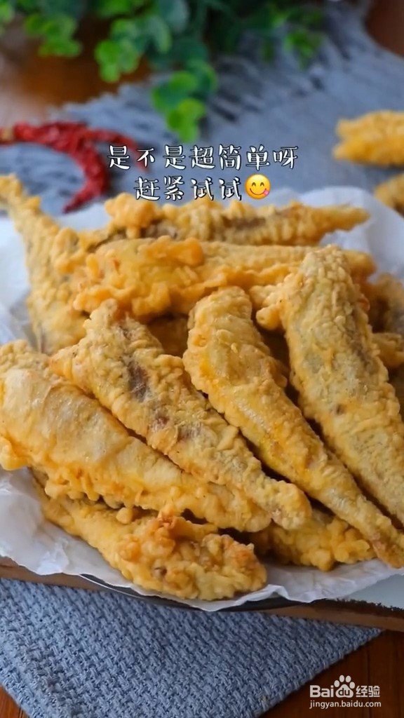 干炸小黄鱼的做法