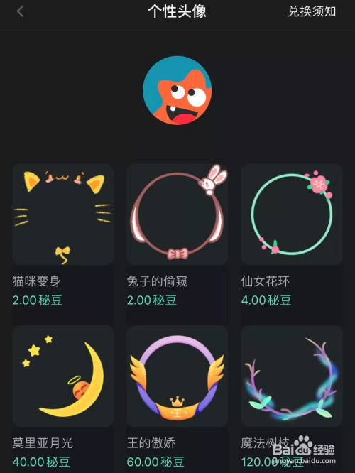 秘乐app短视频的秘豆是什么?