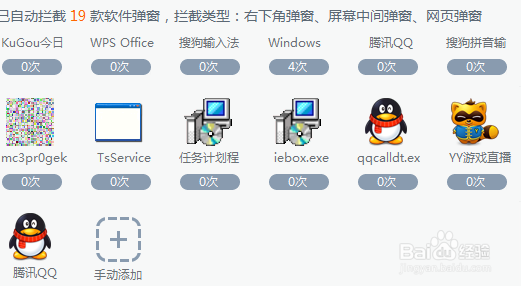 怎样阻止弹窗