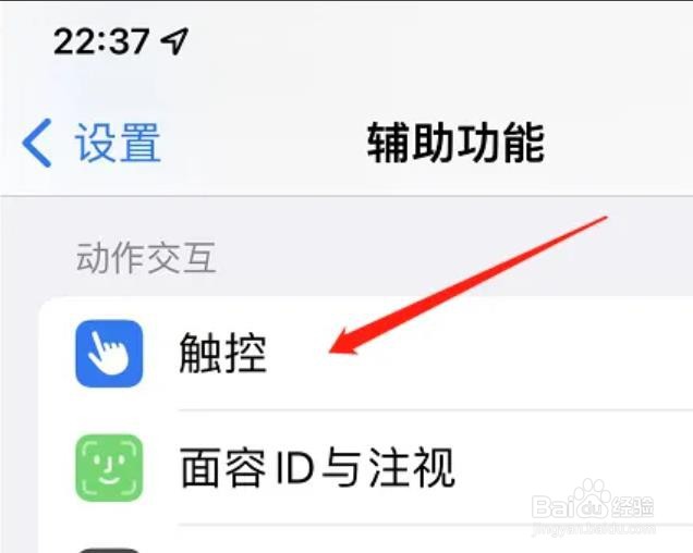 苹果触屏不灵敏