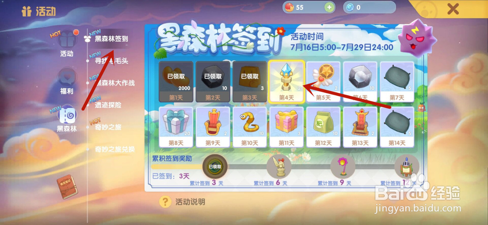 摩尔庄园怎么获得蔚蓝共振宝石